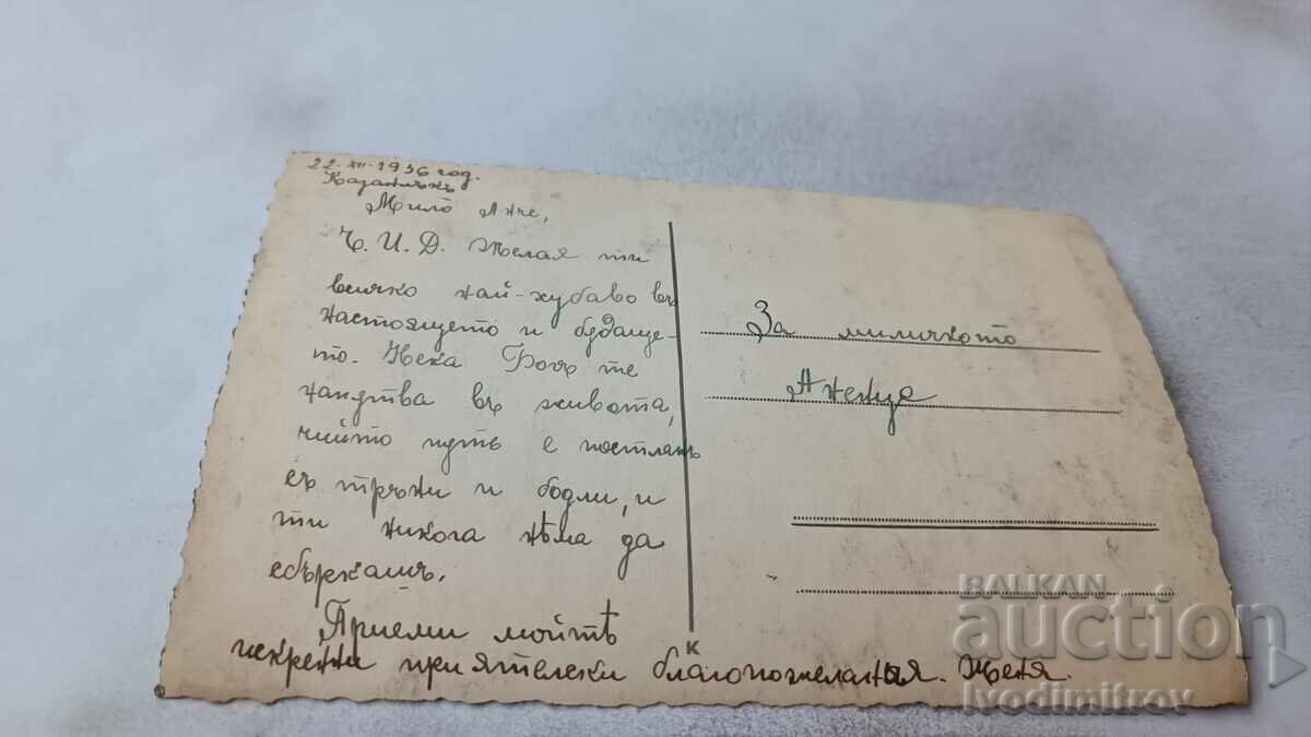 Postcard by Rachel Hudson with price 2.65 BGN | € 1.35 Postcard by Rachel Hudson with price 2.65 BGN | € 1.35