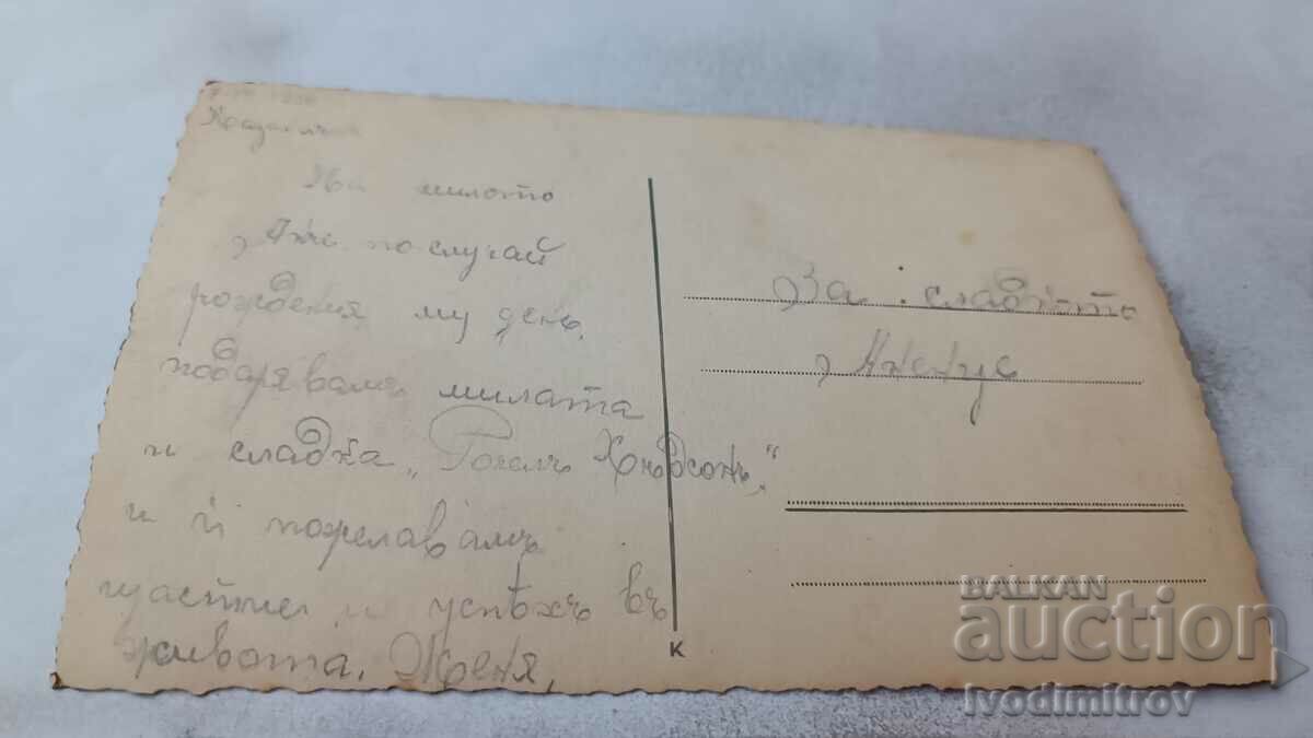 Postcard Rochelle Hudson 1936 with price 2.65 BGN | € 1.35 Postcard Rochelle Hudson 1936 with price 2.65 BGN | € 1.35