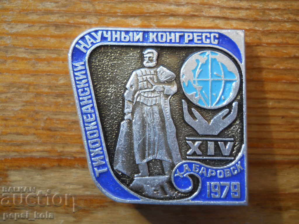 badge "Pacific Scientific Congress - Khabarovsk 1979"