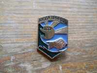badge "Ahova nature" Belarus