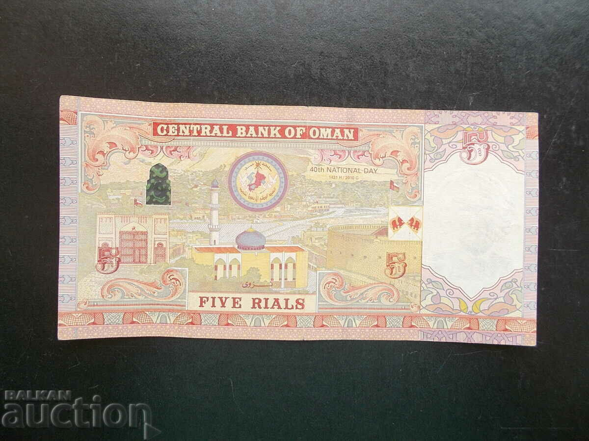 OMAN, 5 Rials, 2010 with price 43.99 BGN | € 22.49 OMAN, 5 Rials, 2010 with price 43.99 BGN | € 22.49