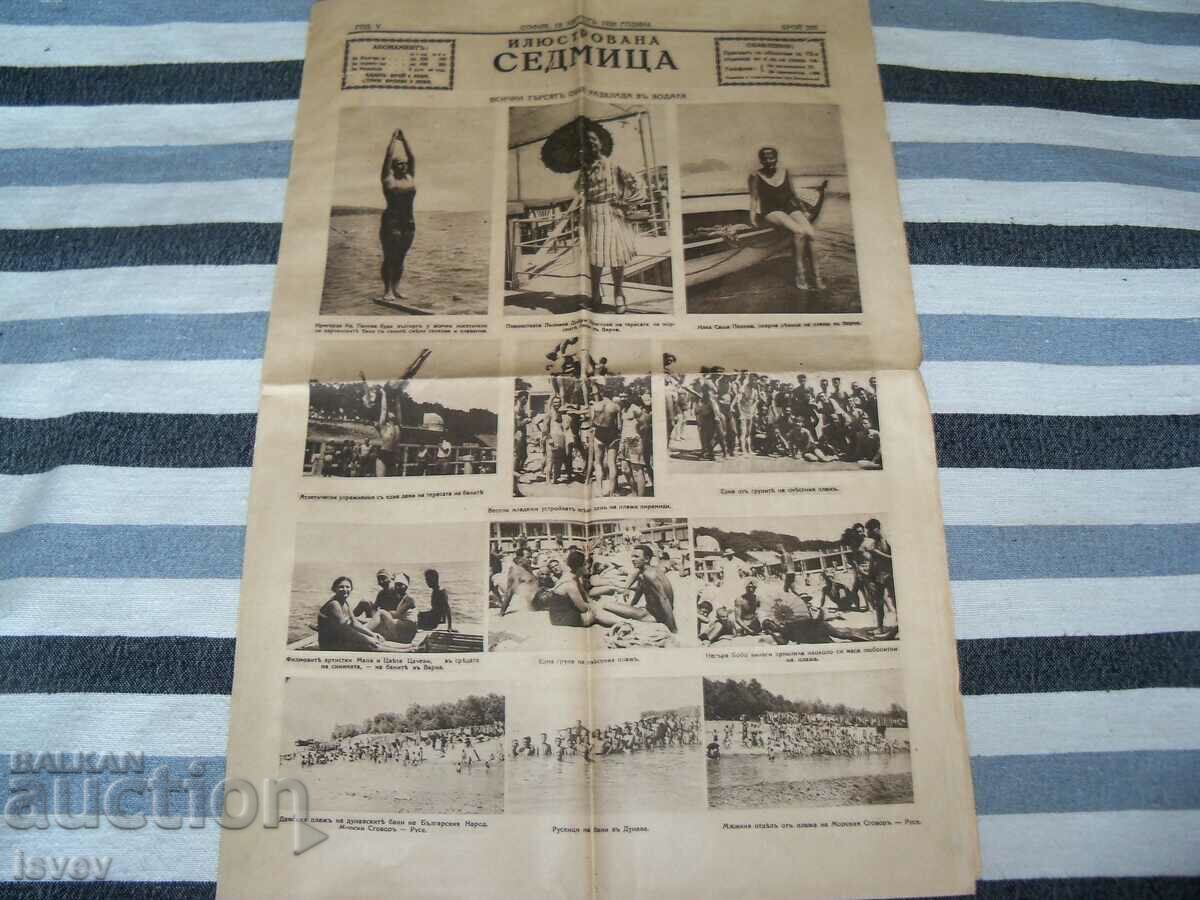 Интересен брой на вестник "Илюстрована седмица" от 1928г.