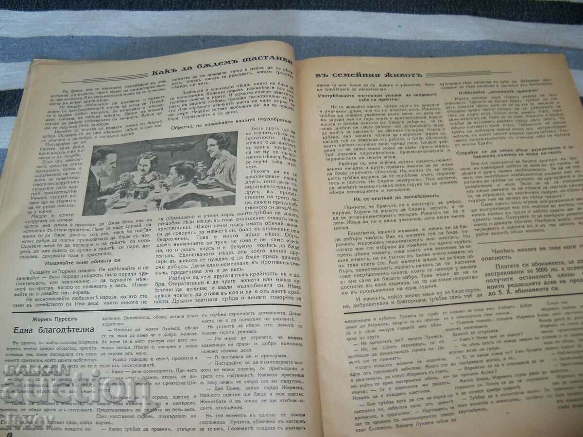 Delivery of Old issue of the magazine "Parents and Children" - issue 1 from 1938