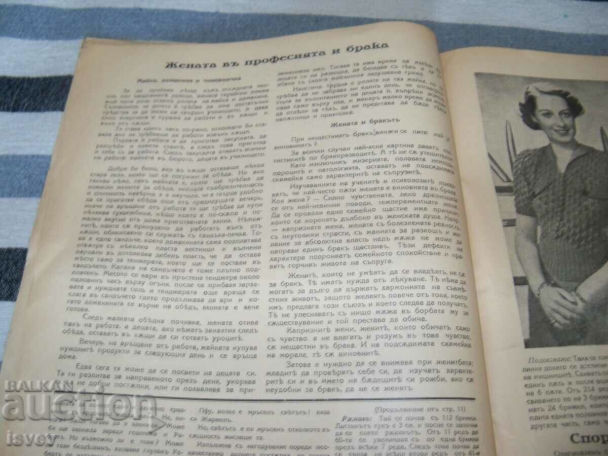 Old issue of the magazine "Parents and Children" - issue 1 from 1938 - 5