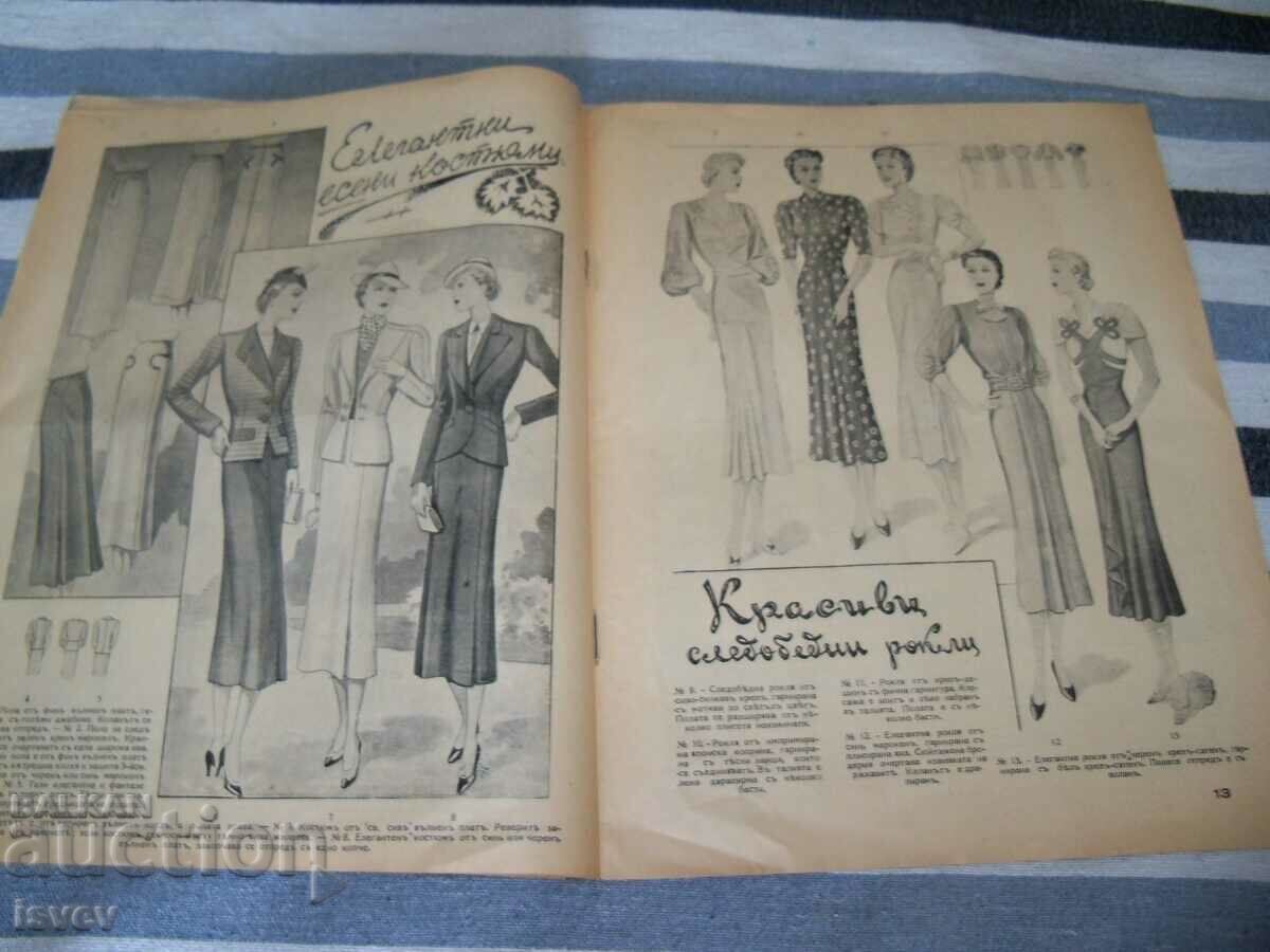 Old issue of the magazine "Parents and Children" - issue 1 from 1938 - 6