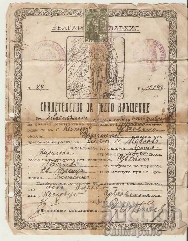 Certificate of Holy Baptism 1943