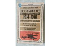 Catalogul aeronavelor care au participat la primul război mondial