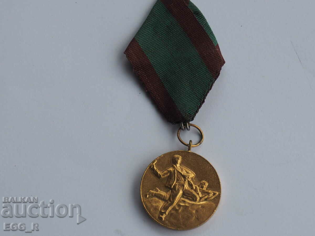 Медал За Участие в Антифашистката борба