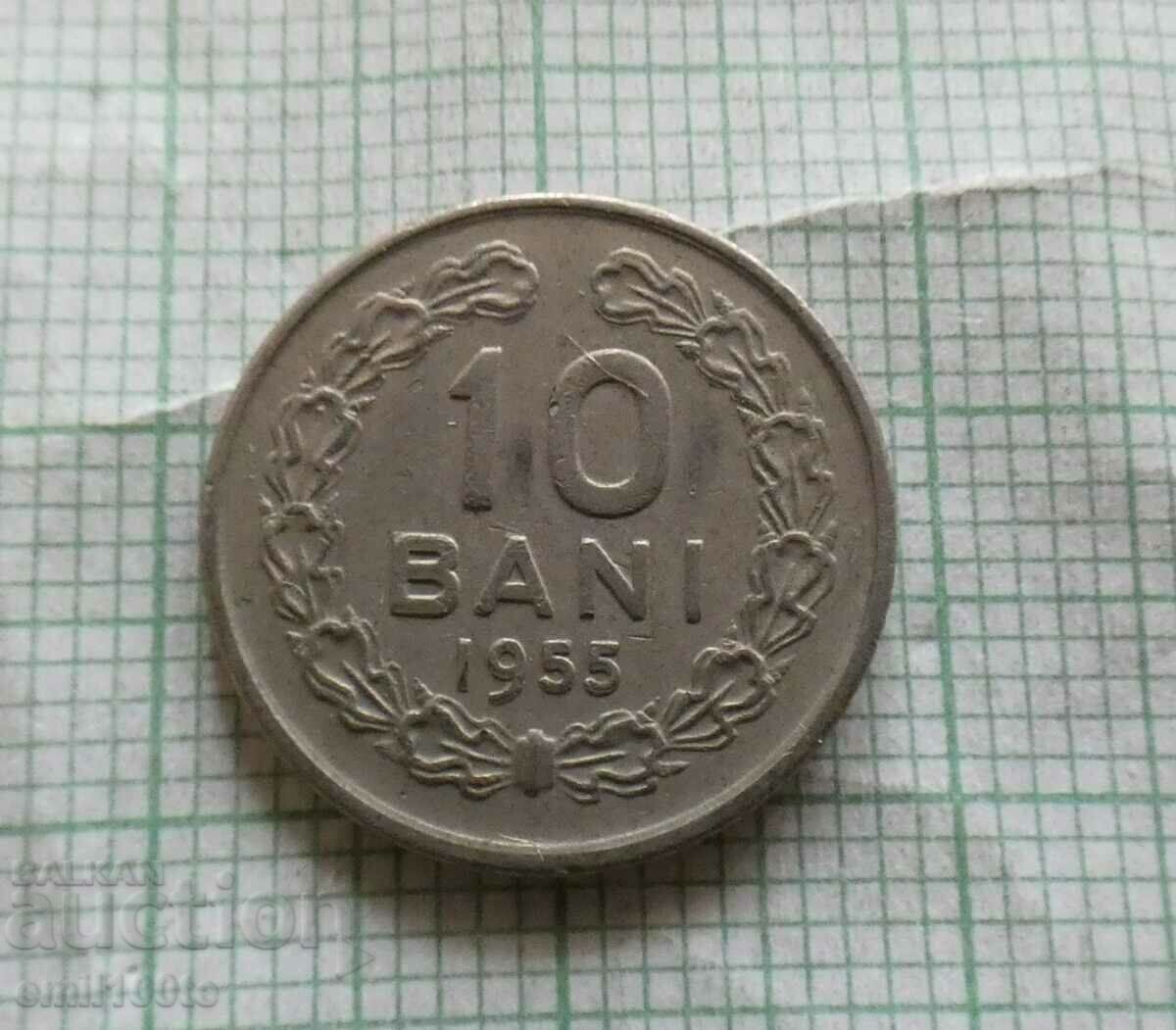 10 бани 1955 г. Румъния