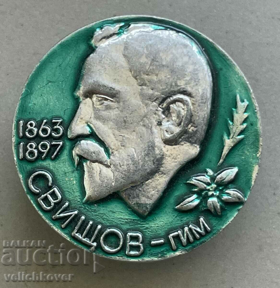 35316 Σήμα Βουλγαρίας City Museum Svishtov Aleko Konstantinov