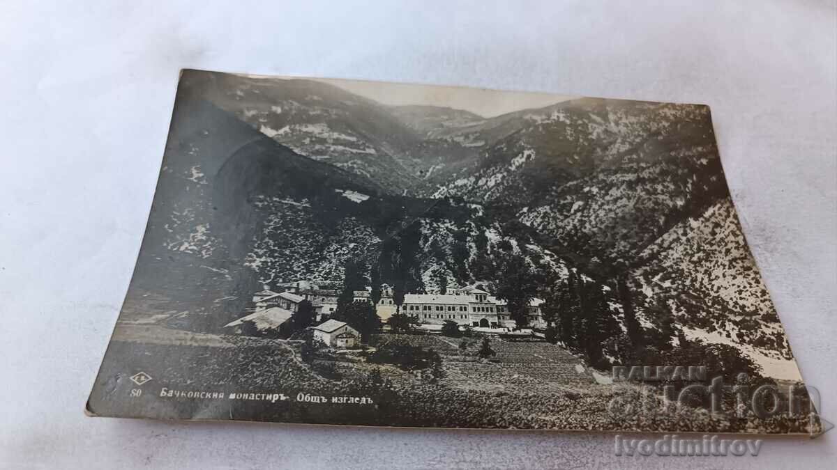 Пощенска картичка Бачковския манастиръ Общъ изгледъ 1935