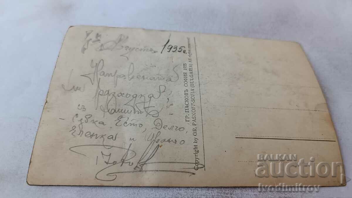 Postcard Bankya View from Banyata Gr. Easter 1935 with price 8.65 BGN | € 4.42 Postcard Bankya View from Banyata Gr. Easter 1935 with price 8.65 BGN | € 4.42