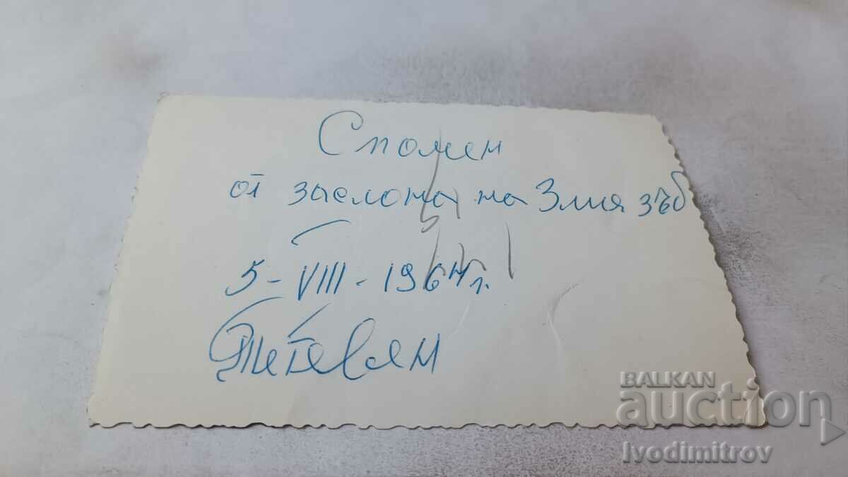 Photo Teteven Men, women and children of the Evil Tooth Shelter 1964 with price 1.65 BGN | € 0.84 Photo Teteven Men, women and children of the Evil Tooth Shelter 1964 with price 1.65 BGN | € 0.84