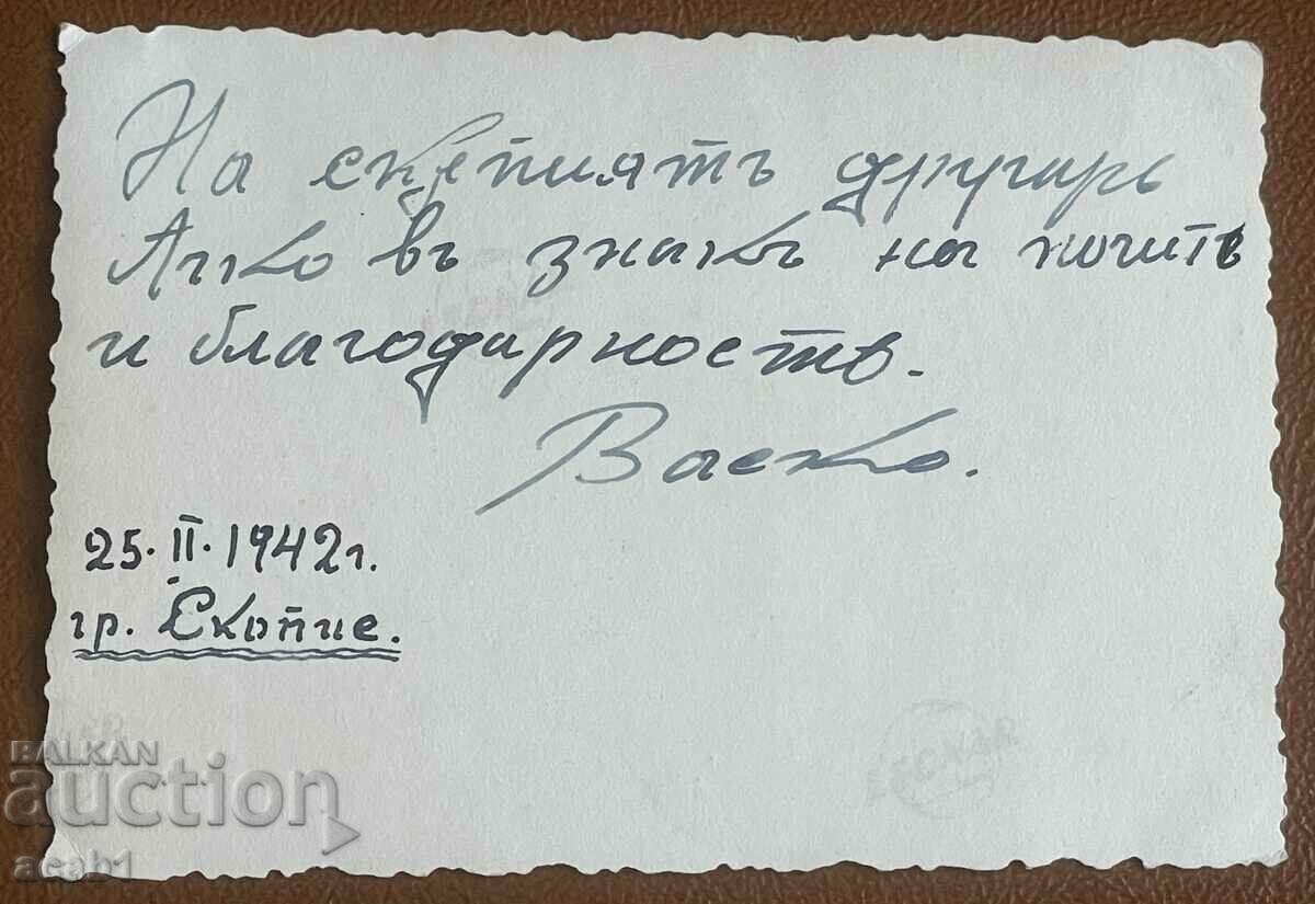 Skopje 1942 with price 9.99 BGN | € 5.11 Skopje 1942 with price 9.99 BGN | € 5.11