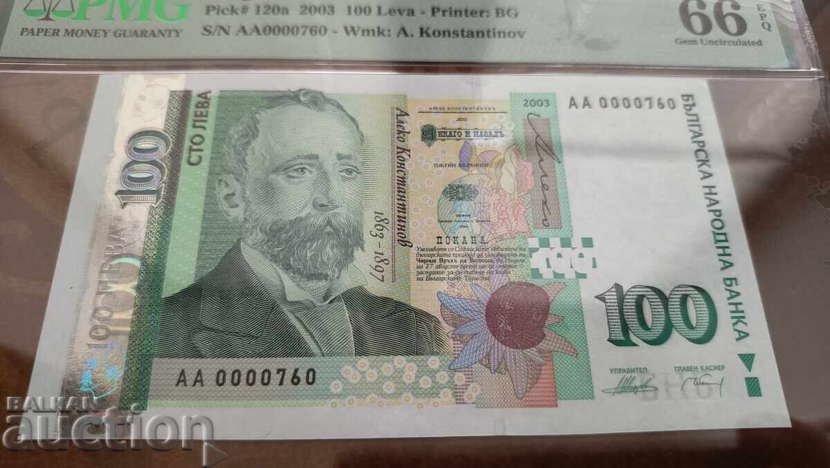 Bulgaria Banknote 100 Leva from 2003 PMG 66 with price 270.00 BGN | € 138.05 Bulgaria Banknote 100 Leva from 2003 PMG 66 with price 270.00 BGN | € 138.05