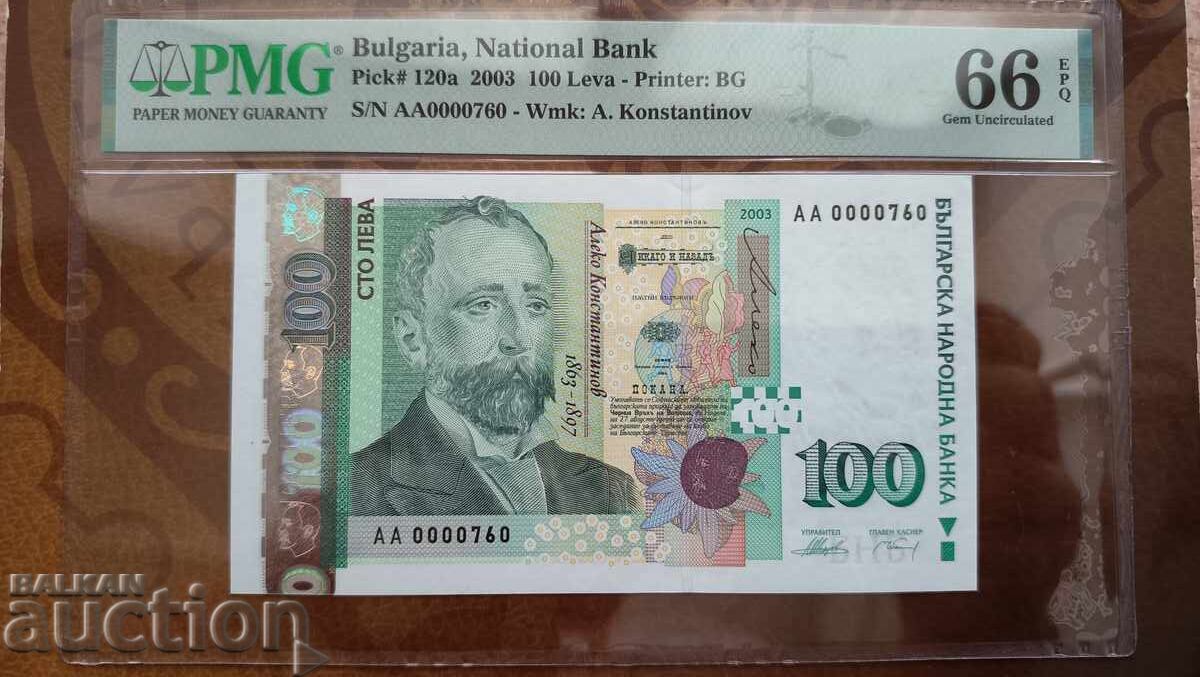 Bulgaria Banknote 100 Leva from 2003 PMG 66 Bulgaria Banknote 100 Leva from 2003 PMG 66