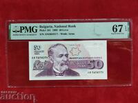 Bulgaria 50 leva banknote from 1992 PMG 67