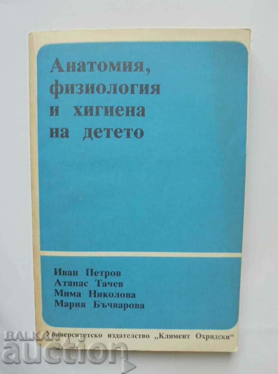 Анатомия, физиология и хигиена на детето - Иван Петров 1989