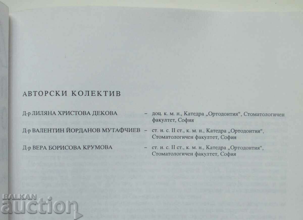 Atlas of orthodontic prophylaxis - Liliana Dekova and others. 1993 with price 80.00 BGN | € 40.90 Atlas of orthodontic prophylaxis - Liliana Dekova and others. 1993 with price 80.00 BGN | € 40.90