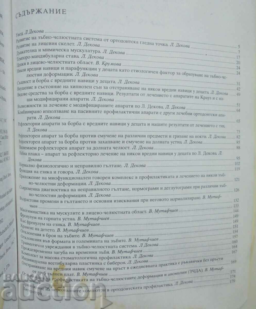Atlas of orthodontic prophylaxis - Liliana Dekova and others. 1993 - 5 Atlas of orthodontic prophylaxis - Liliana Dekova and others. 1993 - 5