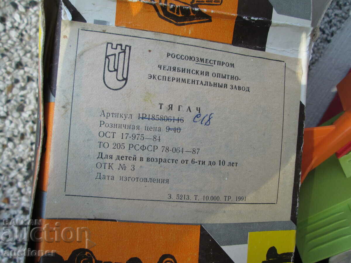 BRAND NEW TOY - TRACTOR WITH ITS BOX AND DESCRIPTION - 5 BRAND NEW TOY - TRACTOR WITH ITS BOX AND DESCRIPTION - 5