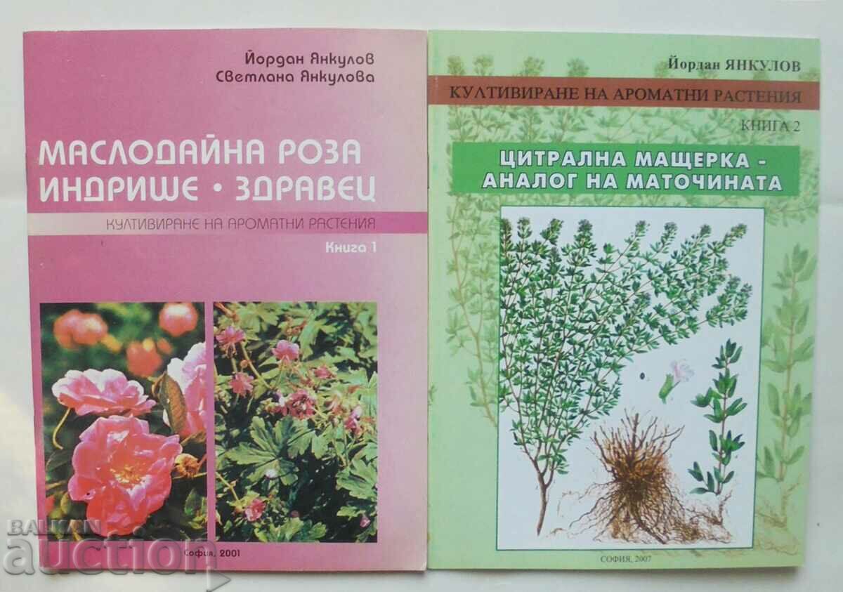 Cultivarea plantelor aromatice. Cartea 1-2 Yoran Yankulov