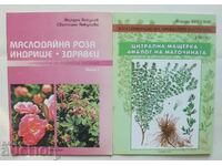 Cultivarea plantelor aromatice. Cartea 1-2 Yoran Yankulov