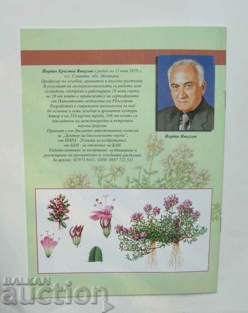 Cultivation of aromatic plants. Book 2 Yoran Yankulov with price 5.00 BGN | € 2.56 Cultivation of aromatic plants. Book 2 Yoran Yankulov with price 5.00 BGN | € 2.56