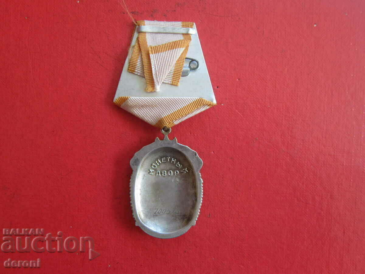 Delivery of Russian Silver Order Badge of Honor Enamel