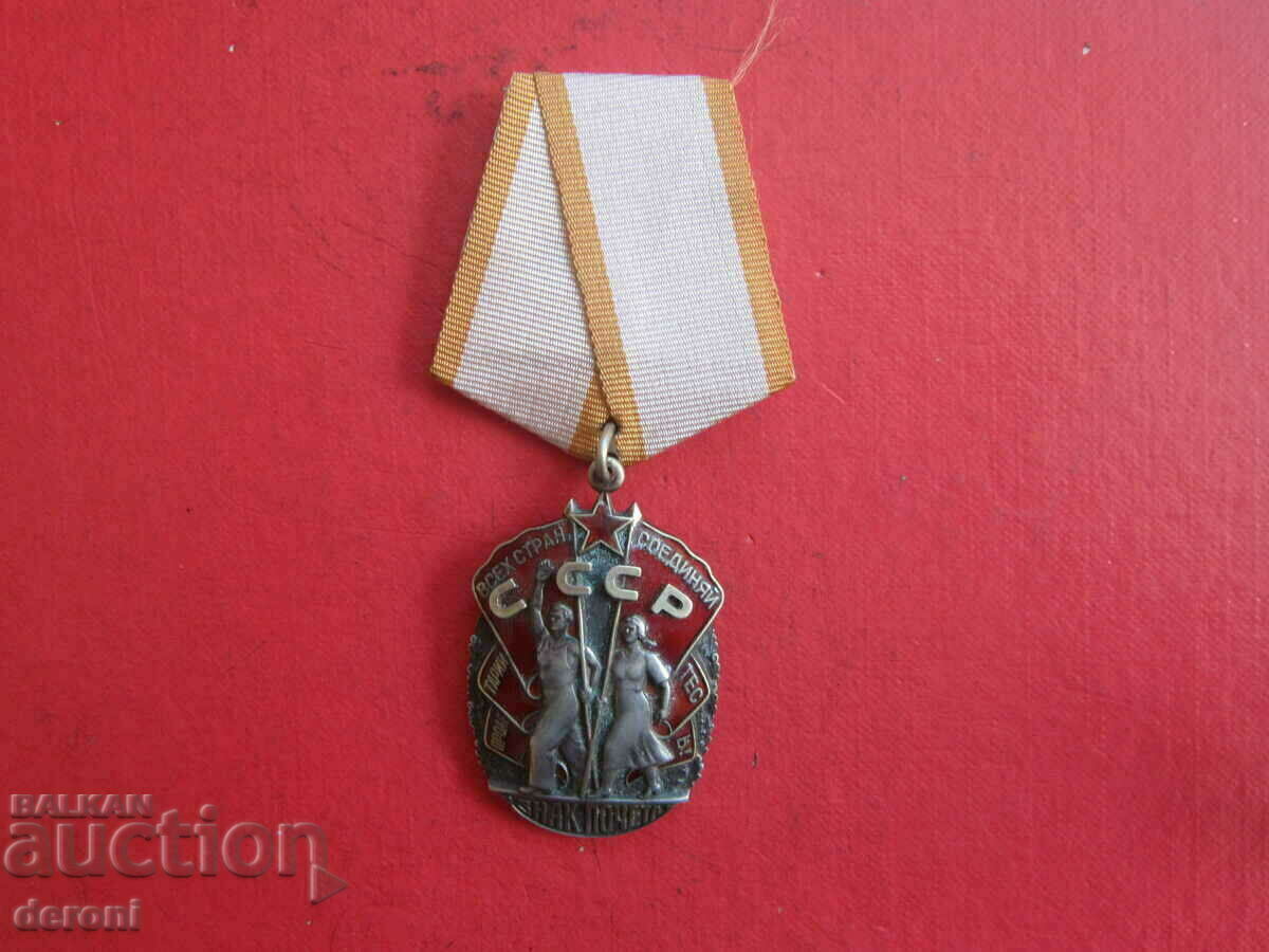 Russian Silver Order Badge of Honor Enamel - 7