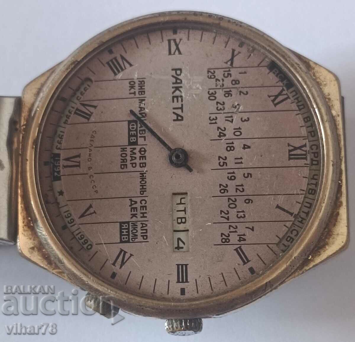 Auction Men's gold-plated rocket watch - not working for repair Auction Men's gold-plated rocket watch - not working for repair