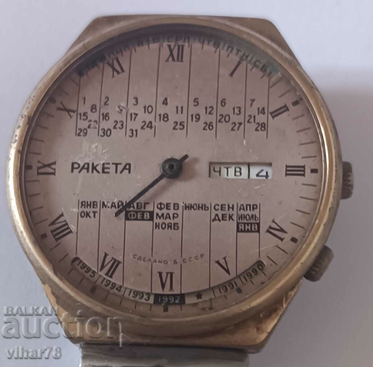 Delivery of Men's gold-plated rocket watch - not working for repair Delivery of Men's gold-plated rocket watch - not working for repair