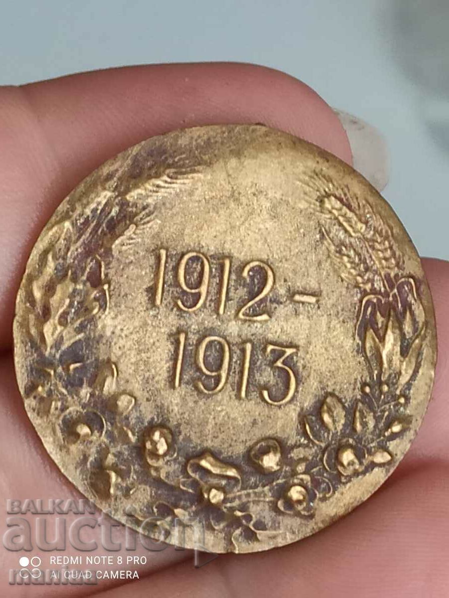 Royal Medal 1912-1913 - 6 Royal Medal 1912-1913 - 6