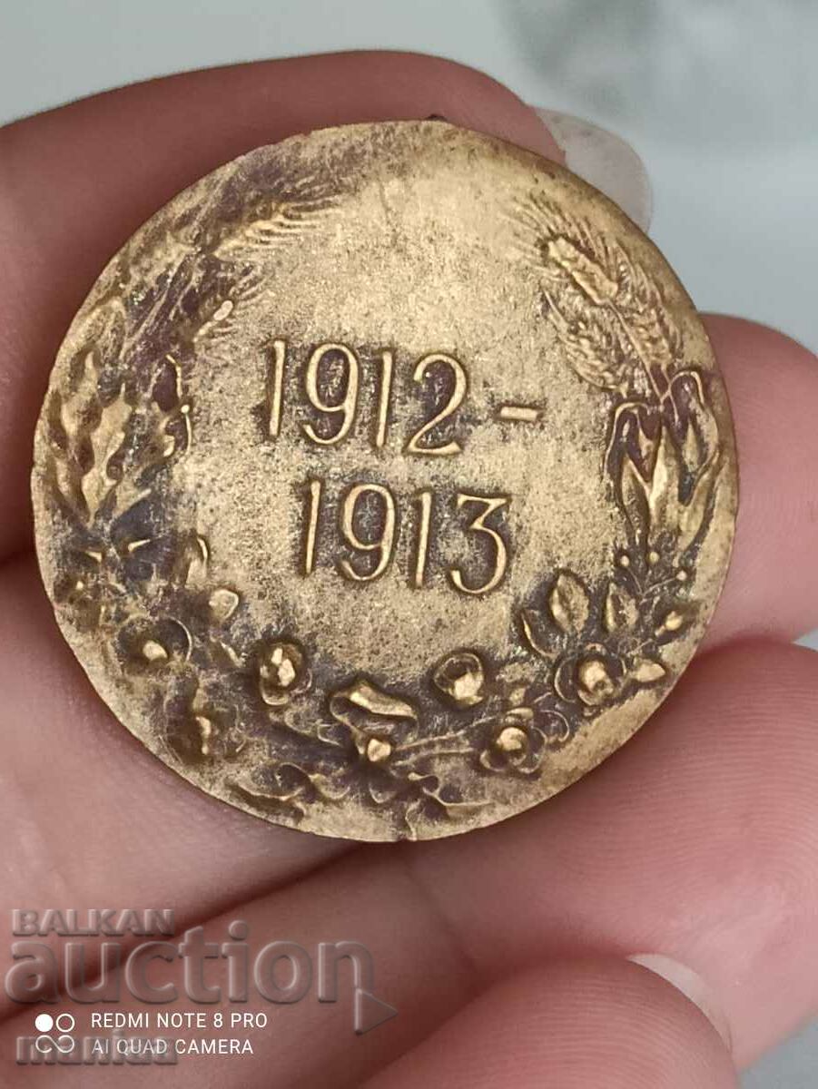 Medalia Regală 1912-1913
