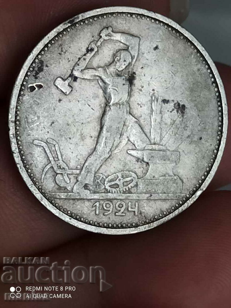 Russia USSR 1924 - silver poltinnik - 5 Russia USSR 1924 - silver poltinnik - 5