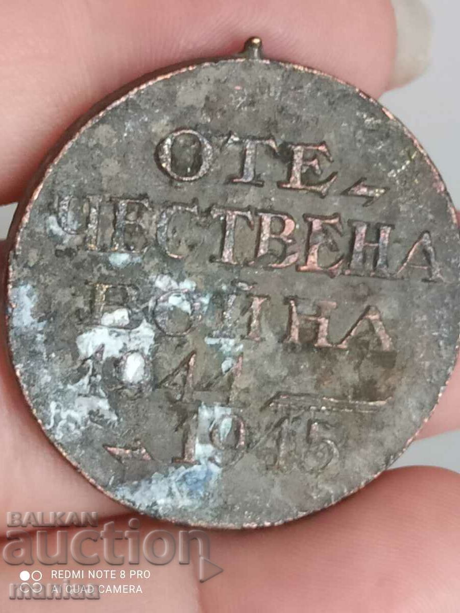 Licitație Medalie de război patriotic 1944-1945 Licitație Medalie de război patriotic 1944-1945