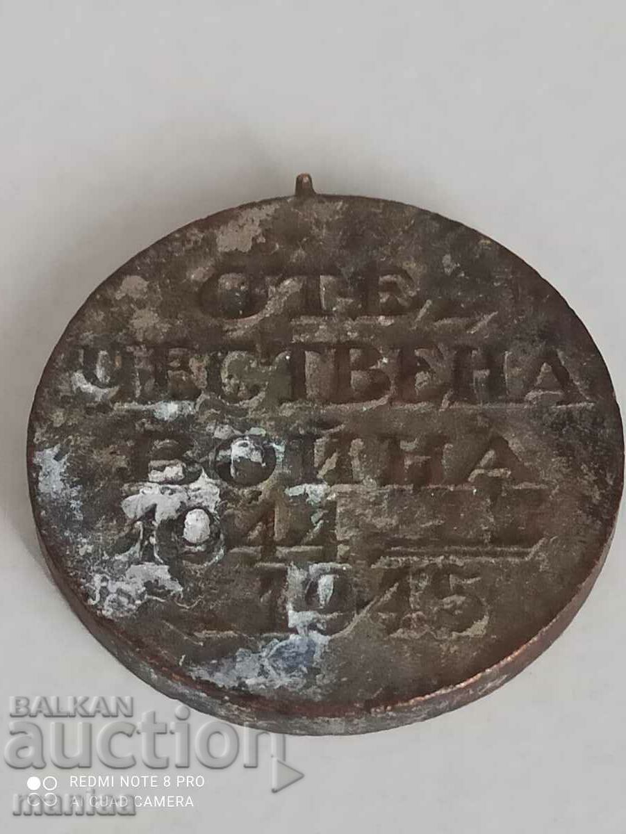 Patriotic war medal 1944-1945
