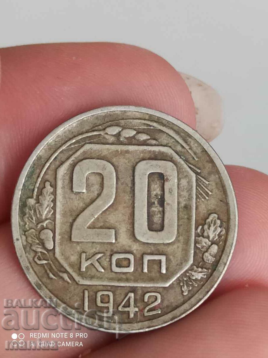Auction 20 kopecks 1942 Auction 20 kopecks 1942