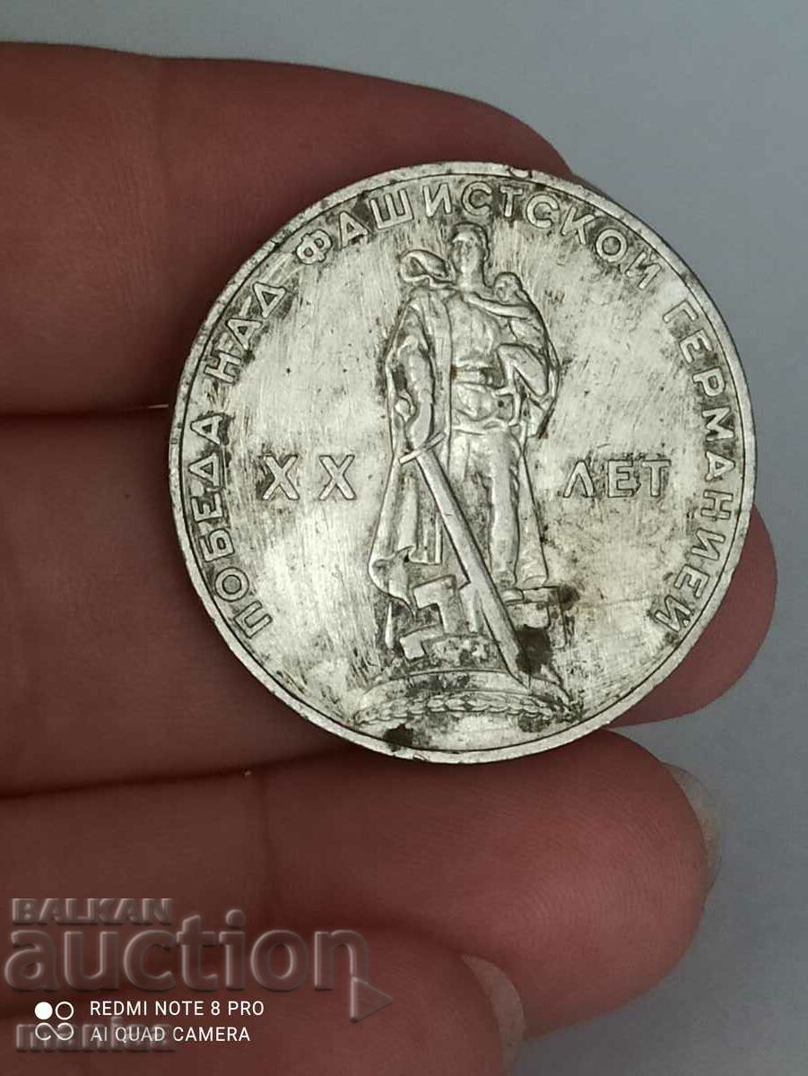 Auction 1 ruble 1965 - jubilee USSR Auction 1 ruble 1965 - jubilee USSR