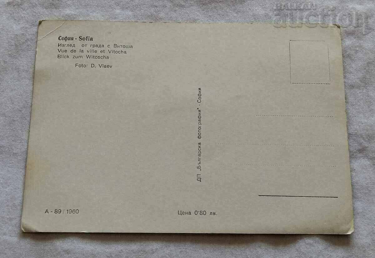 Auction SOFIA CITY VIEW WITH VITOSA P.K. 1960 Auction SOFIA CITY VIEW WITH VITOSA P.K. 1960