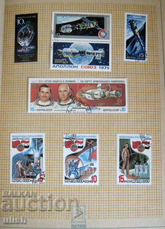 Auction  Cosmos postage stamps album USSR