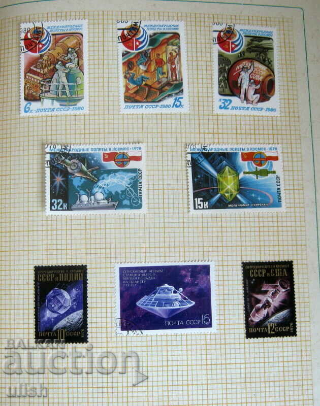 Cosmos postage stamps album USSR - 5