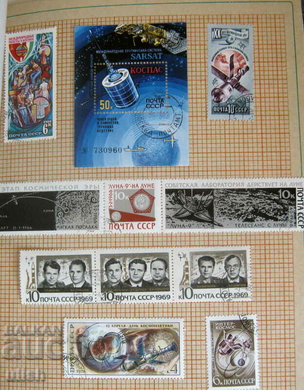 Cosmos postage stamps album USSR - 7