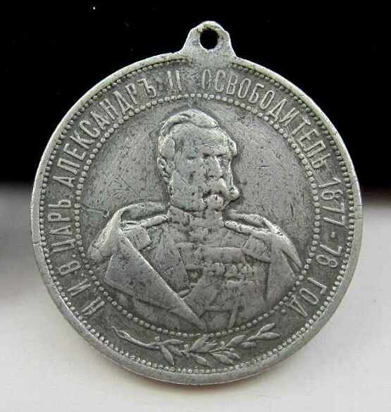 Princely Medal-Tsar Liberator Alexander II-1902 with price 40.00 BGN | € 20.45 Princely Medal-Tsar Liberator Alexander II-1902 with price 40.00 BGN | € 20.45