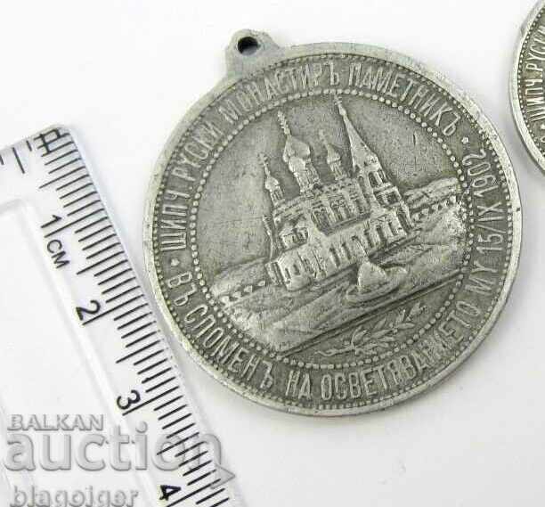 Princely Medal-Tsar Liberator Alexander II-1902 - 5 Princely Medal-Tsar Liberator Alexander II-1902 - 5