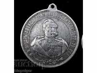 Medalia Domnească-Tar Eliberatorul Alexandru II-1902