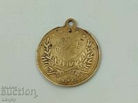 Τουρκικό χάλκινο μετάλλιο