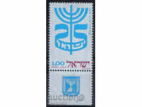 1972. Israel. 25 years of state Israel.