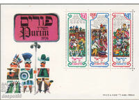 1976. Israel. Festivalul Purim. Bloc.