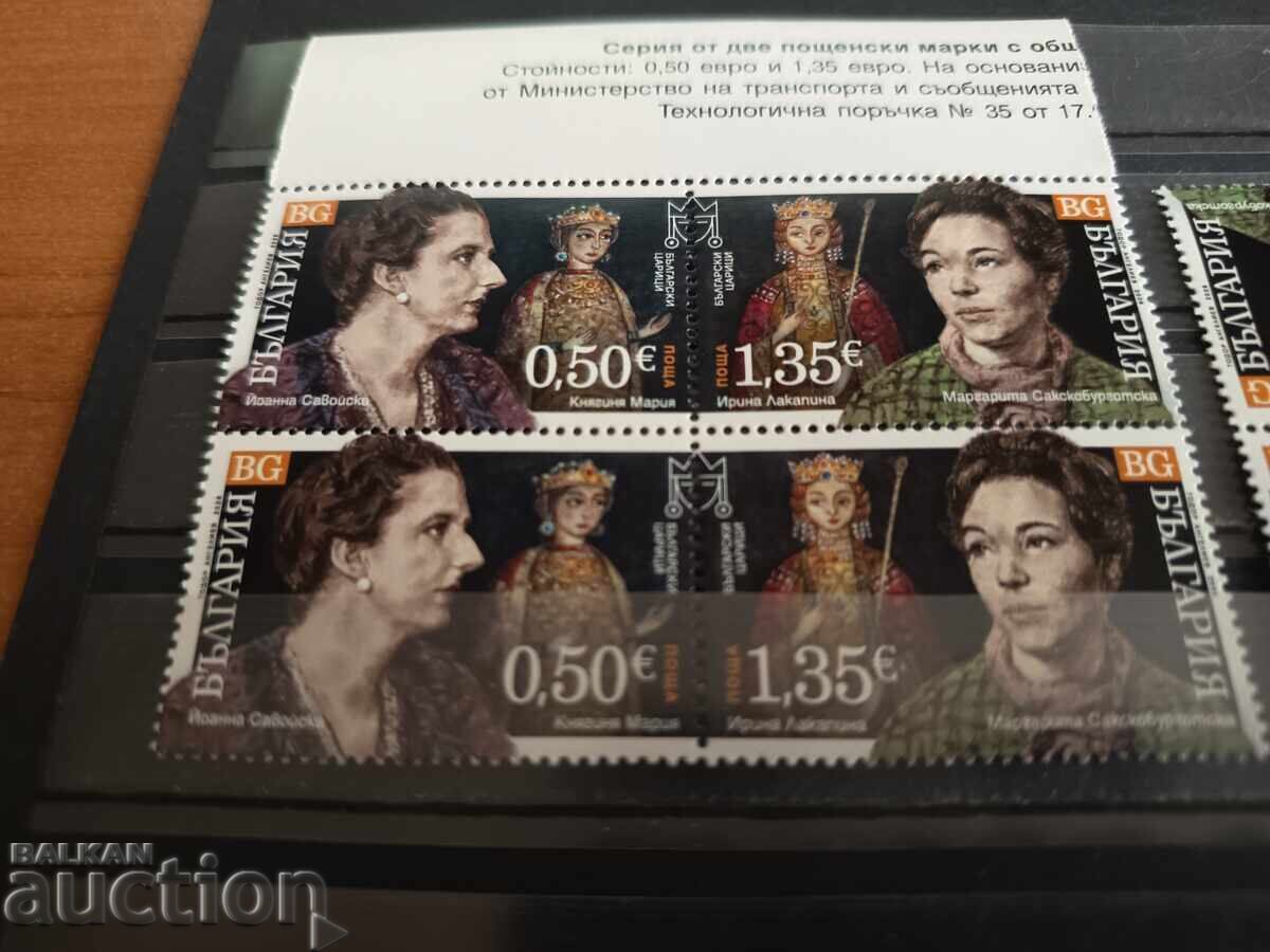 Licitație Tetbeș prima variantă "Reginele Bulgariei" nr. 5774/75